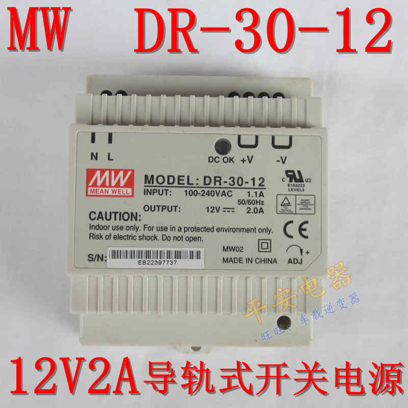 *Brand NEW*12V 2A 25W MW DR-30-12 AC DC ADAPTER POWER SUPPLY